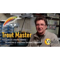 Vitalito Trout Master - раскрываем секреты минноу