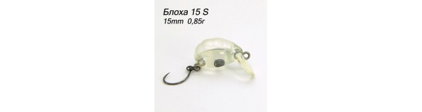 Блоха 15s 0,85г Блоха 15s 0,85г