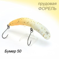 Бумер (банан)