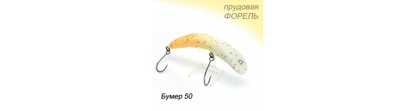 Бумер (банан)